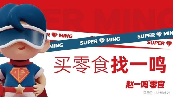 股票资金杠杆网 良品铺子拟1.05亿元转让赵一鸣食品3%股权予黑蚁资本